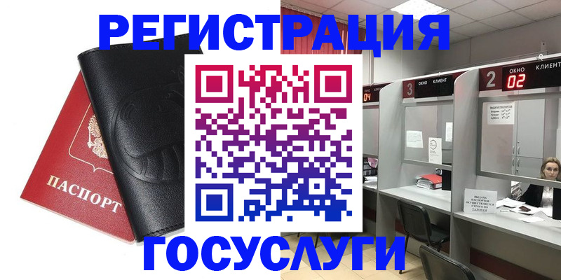 временная регистрация гарантия в Грязовце