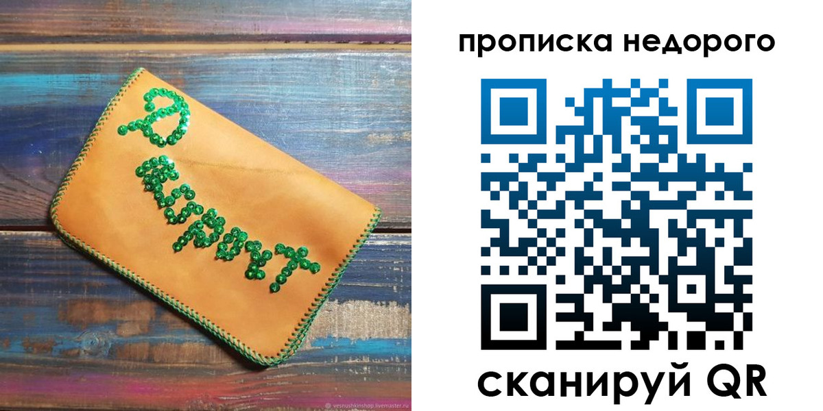 миграционный учет в Грязовце