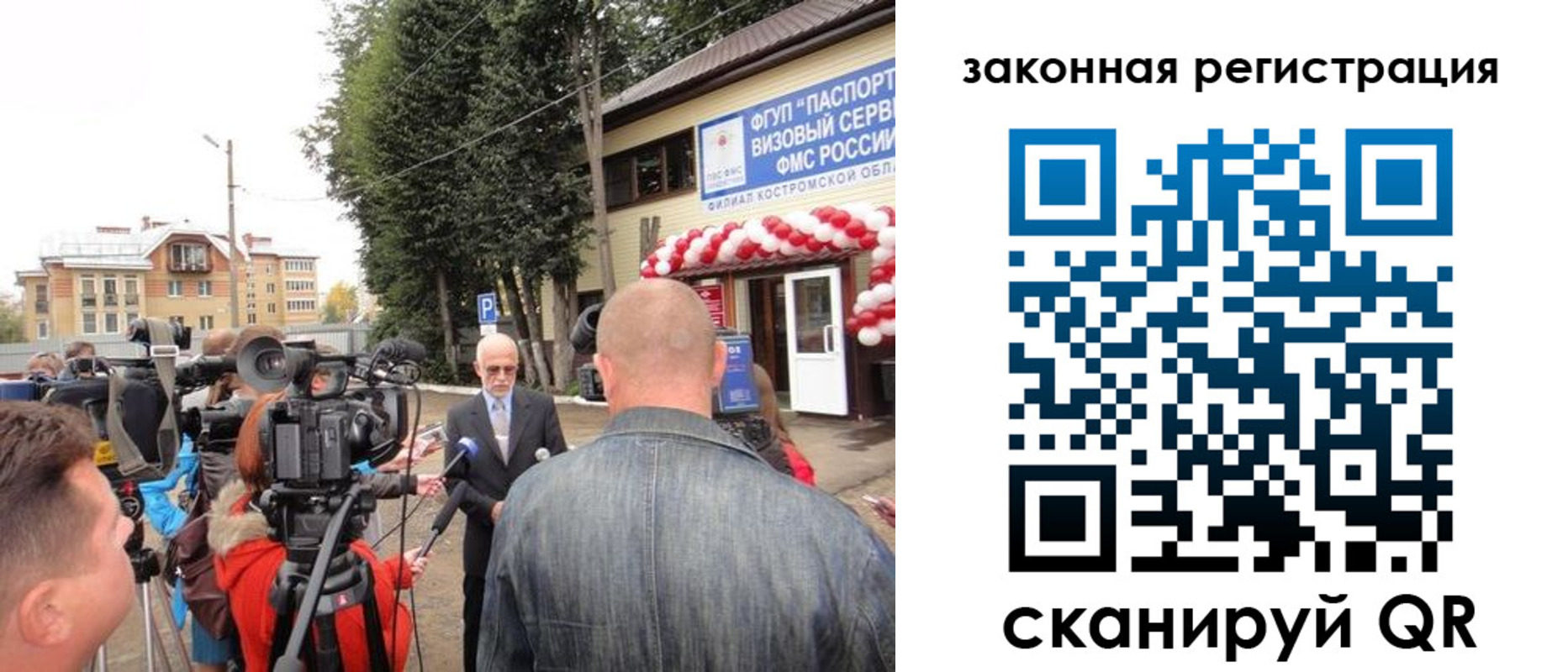 прописка иностранных граждан в Грязовце