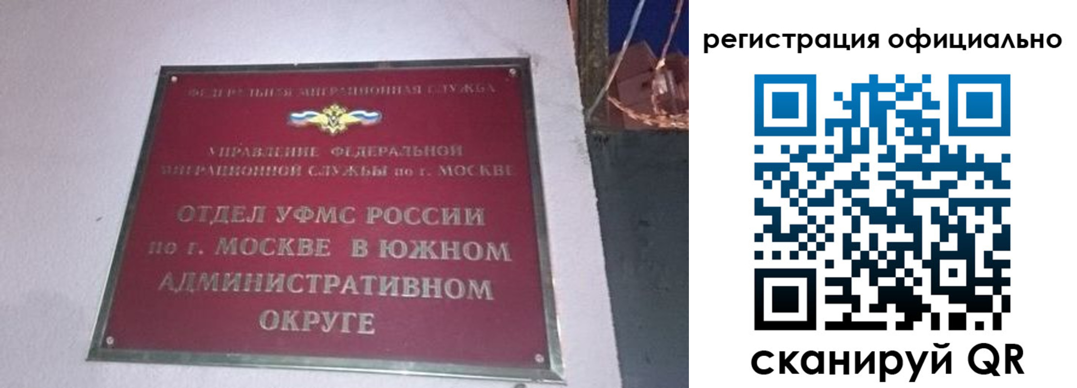временная регистрация для школы в Грязовце