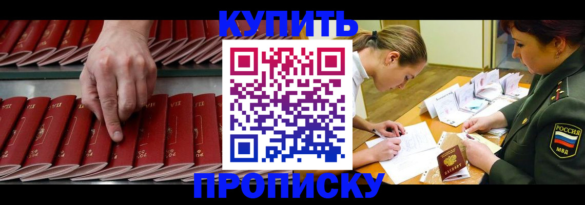 прописка для работы в Грязовце