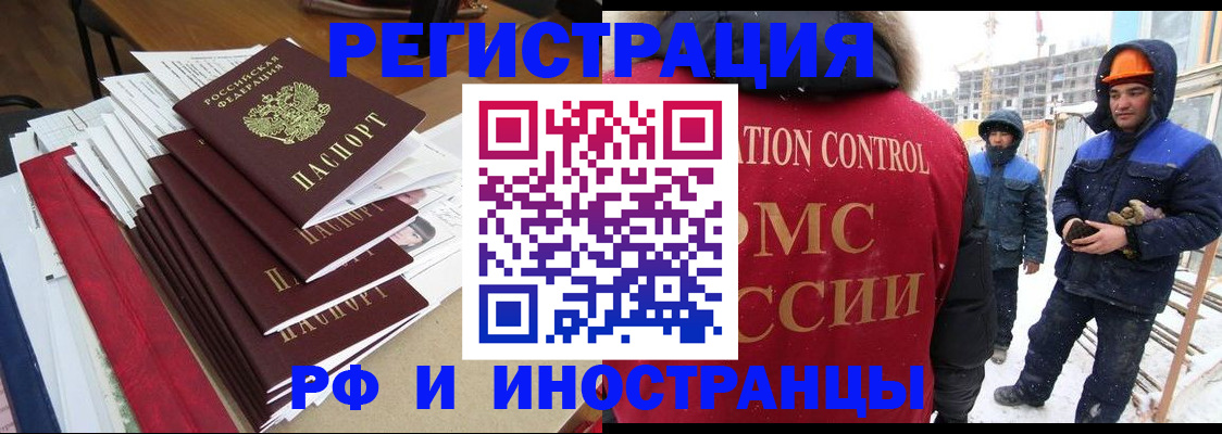 купить прописку в Грязовце