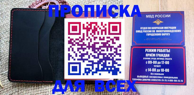 временная регистрация надежно в Грязовце