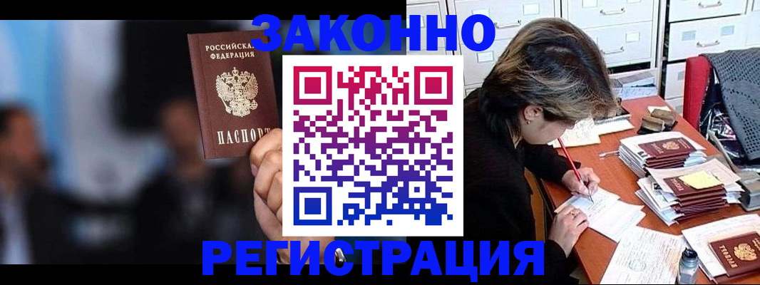 прописка иностранных граждан в Грязовце