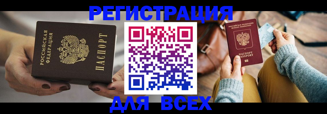 временная регистрация законно в Грязовце