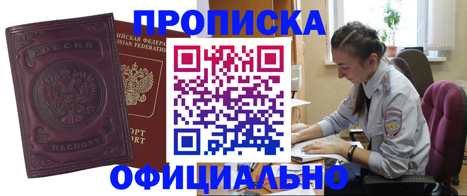 временная регистрация поиск в Грязовце