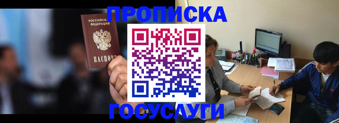 временная регистрация госуслуги в Грязовце
