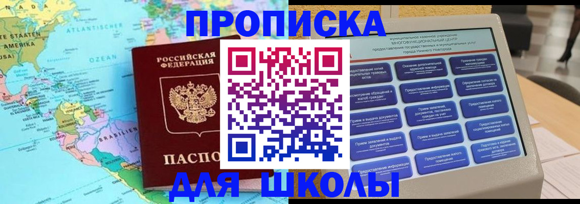 временная регистрация купить в Грязовце