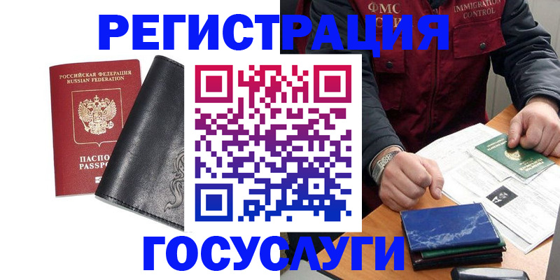 прописка для военкомата в Грязовце