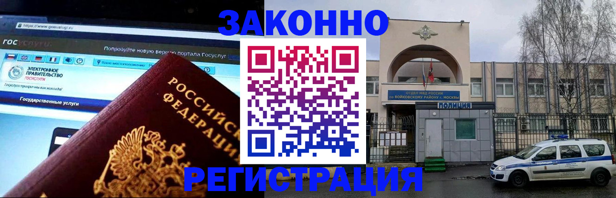 временная регистрация поиск в Грязовце