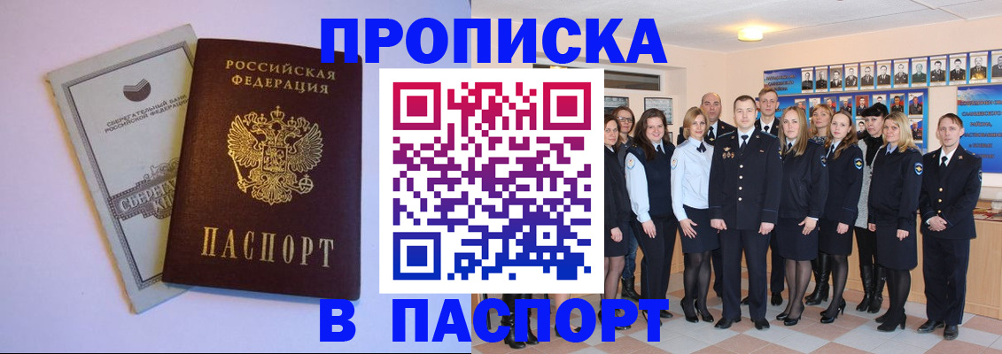 прописка поиск в Грязовце